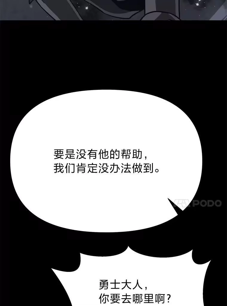 断罪勇士的魔剑们_h 45.被迫出手 第61页