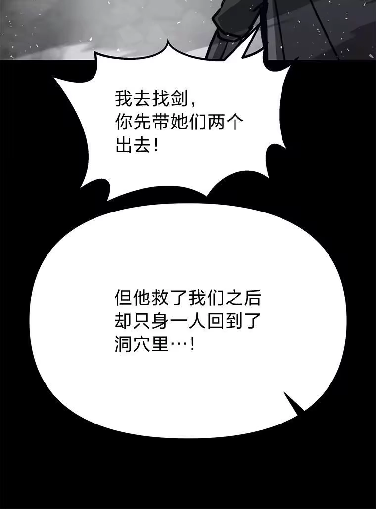 断罪勇士的魔剑们_h 45.被迫出手 第63页