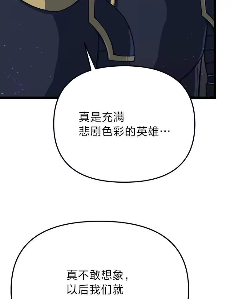 断罪勇士的魔剑们_h 45.被迫出手 第65页