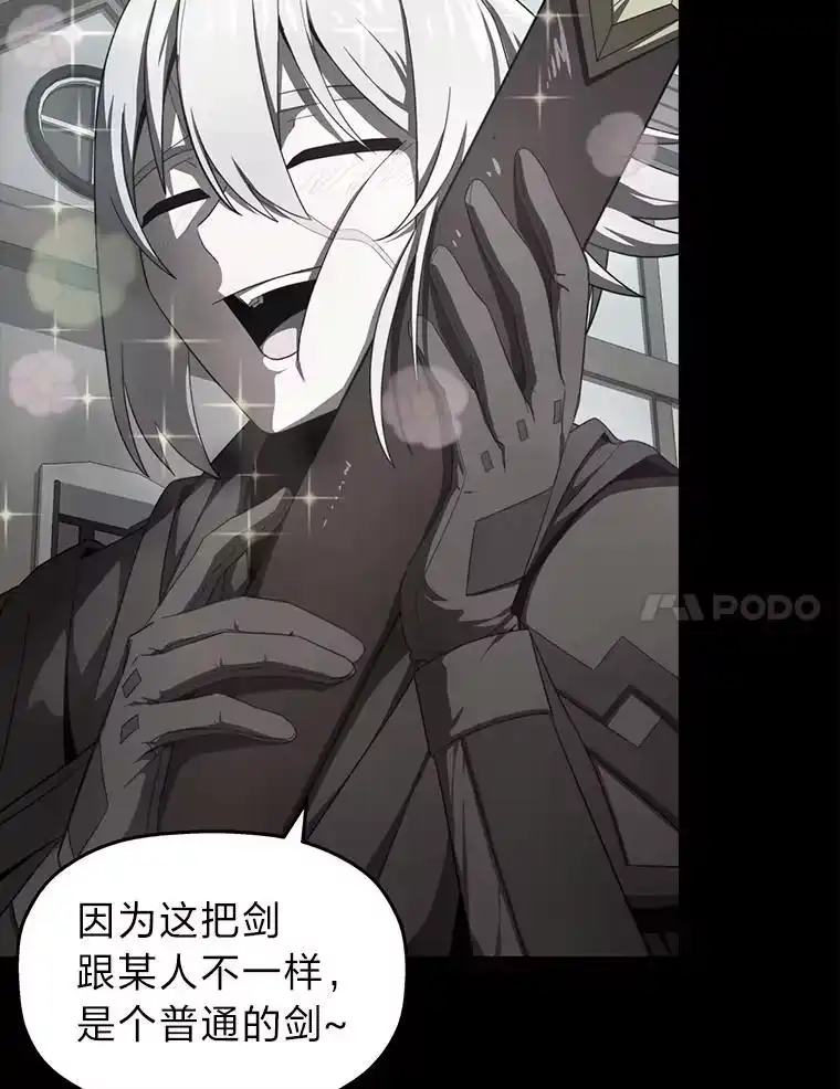 断罪勇士的魔剑们_h 45.被迫出手 第7页