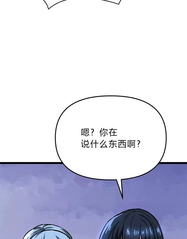 断罪勇士的魔剑们_h 45.被迫出手 第72页