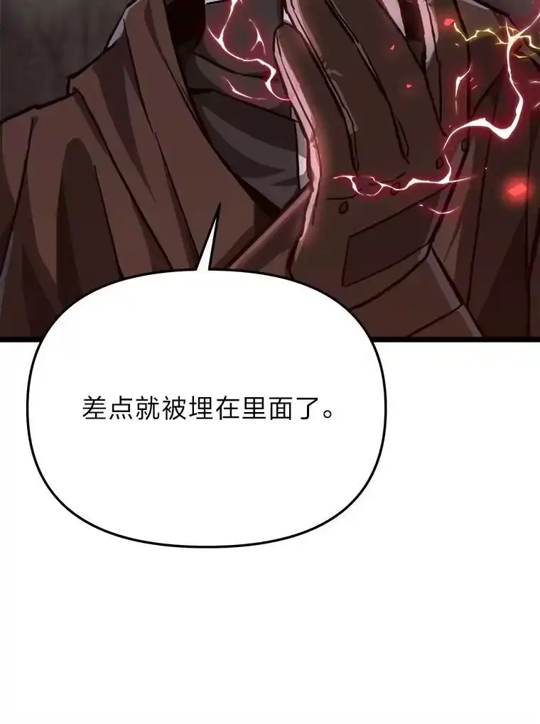 断罪勇士的魔剑们_h 45.被迫出手 第85页