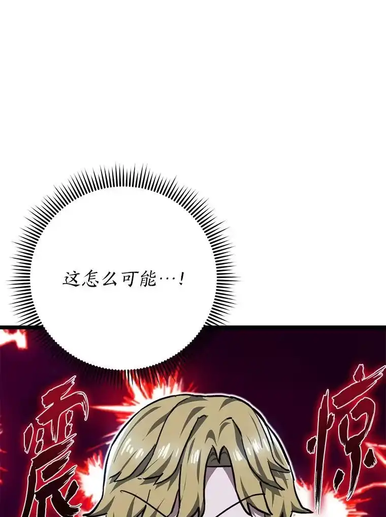 断罪勇士的魔剑们_h 45.被迫出手 第88页