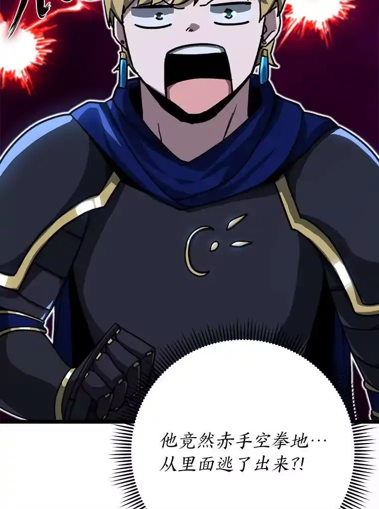 断罪勇士的魔剑们_h 45.被迫出手 第89页