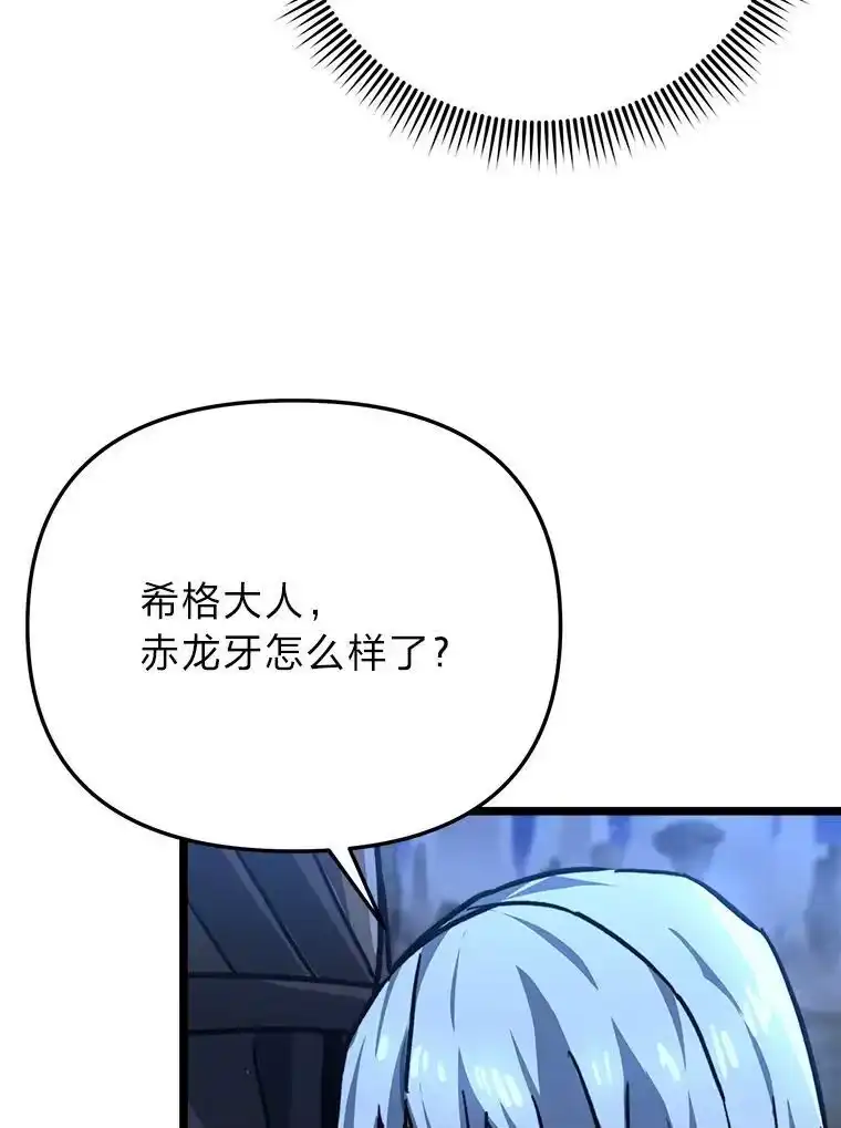 断罪勇士的魔剑们_h 45.被迫出手 第90页