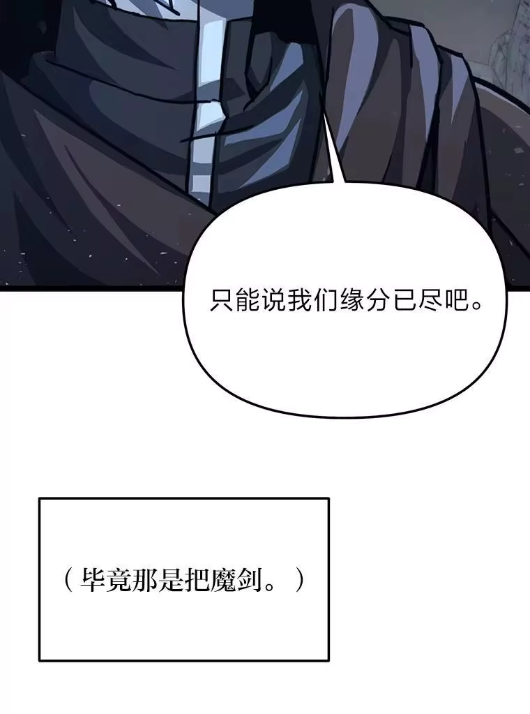 断罪勇士的魔剑们_h 45.被迫出手 第93页