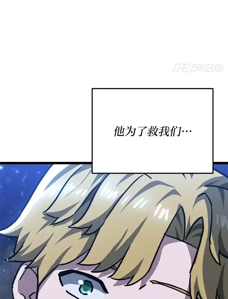 断罪勇士的魔剑们_h 45.被迫出手 第94页