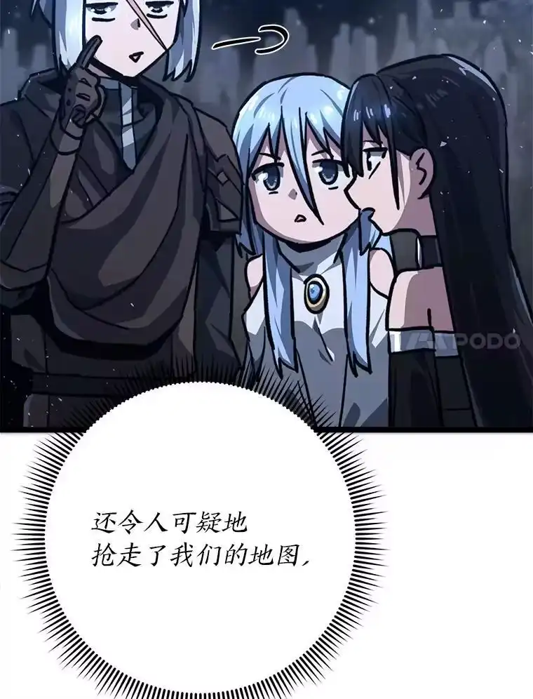 断罪勇士的魔剑们_h 45.被迫出手 第97页
