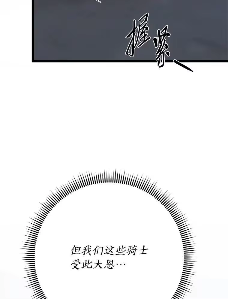 断罪勇士的魔剑们_h 45.被迫出手 第99页