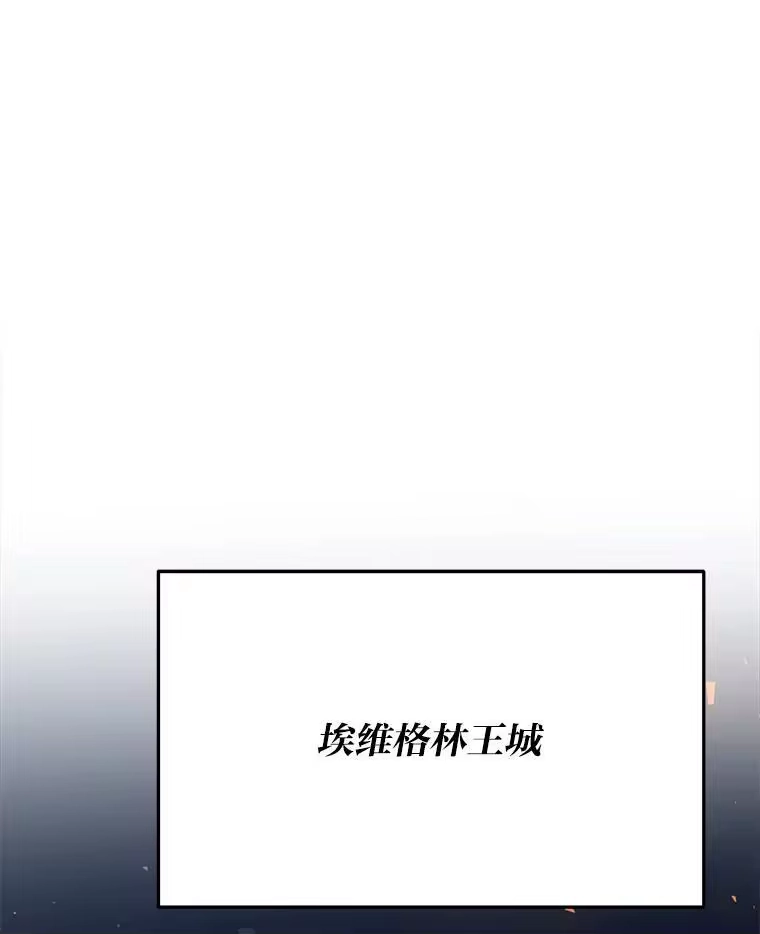 断罪勇士的魔剑们_h 46.叛乱 第1页