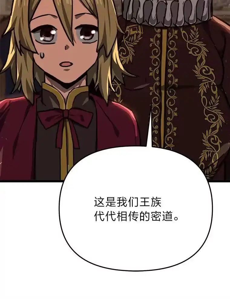 断罪勇士的魔剑们_h 46.叛乱 第104页