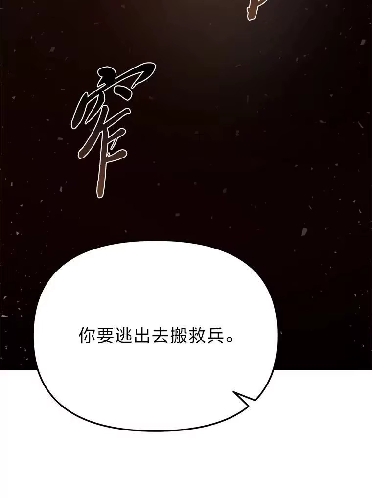 断罪勇士的魔剑们_h 46.叛乱 第107页