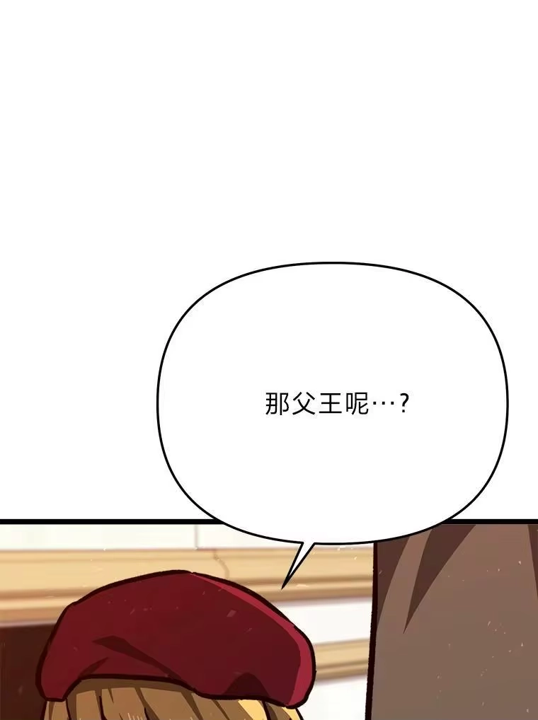 断罪勇士的魔剑们_h 46.叛乱 第108页