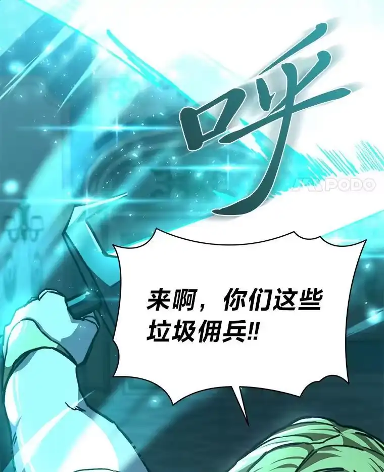 断罪勇士的魔剑们_h 46.叛乱 第11页