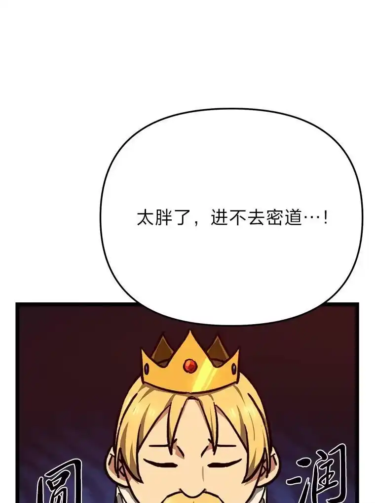 断罪勇士的魔剑们_h 46.叛乱 第110页