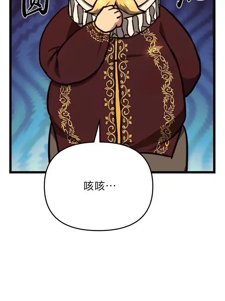 断罪勇士的魔剑们_h 46.叛乱 第111页
