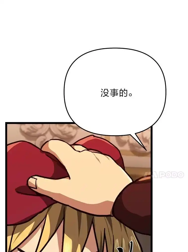 断罪勇士的魔剑们_h 46.叛乱 第112页
