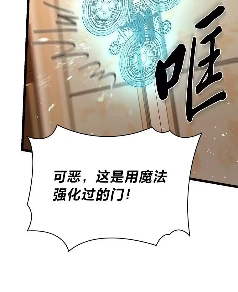 断罪勇士的魔剑们_h 46.叛乱 第116页