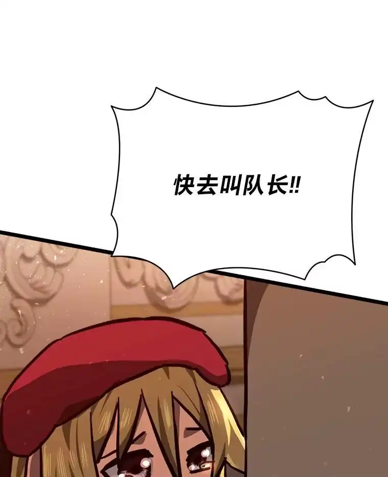 断罪勇士的魔剑们_h 46.叛乱 第117页