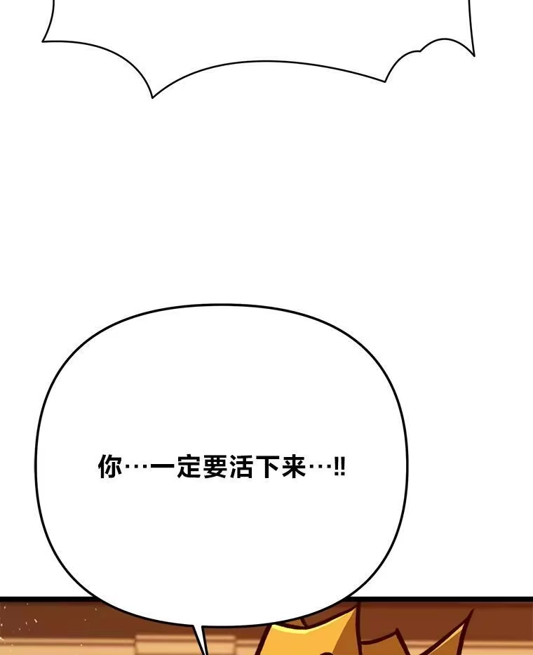 断罪勇士的魔剑们_h 46.叛乱 第121页