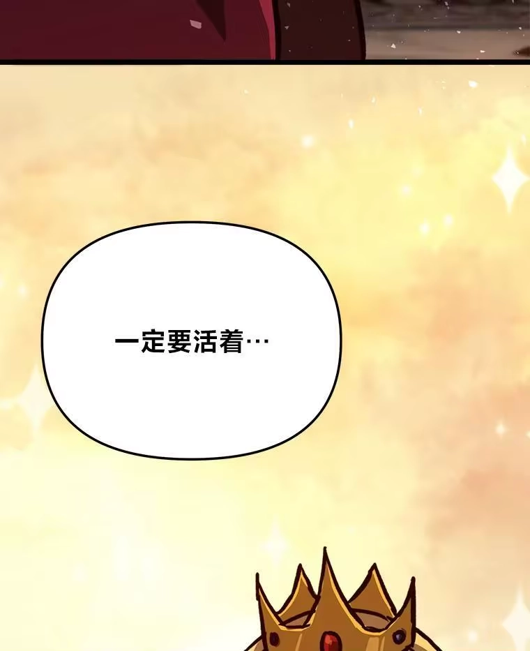 断罪勇士的魔剑们_h 46.叛乱 第123页