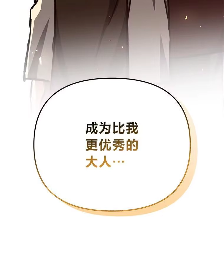 断罪勇士的魔剑们_h 46.叛乱 第125页