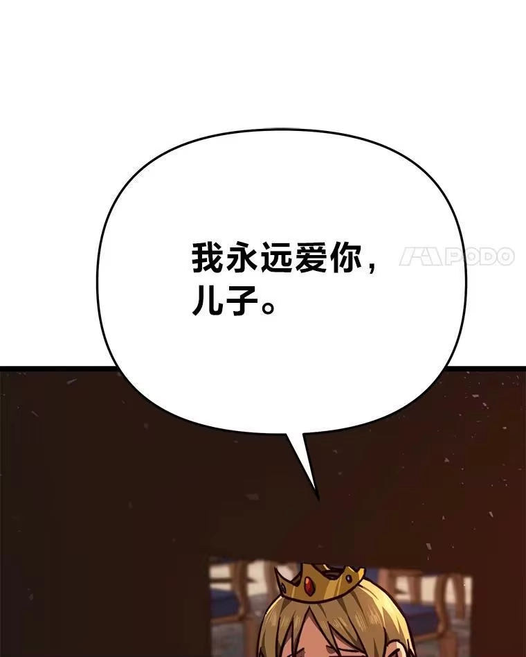 断罪勇士的魔剑们_h 46.叛乱 第126页