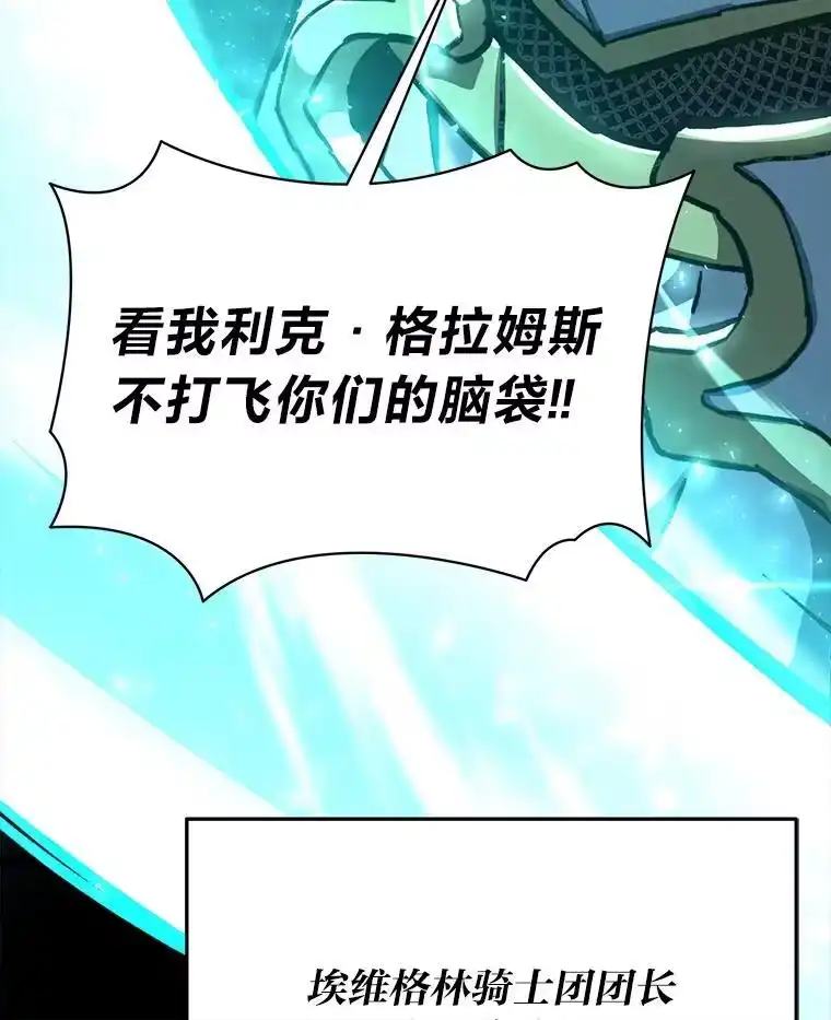 断罪勇士的魔剑们_h 46.叛乱 第13页