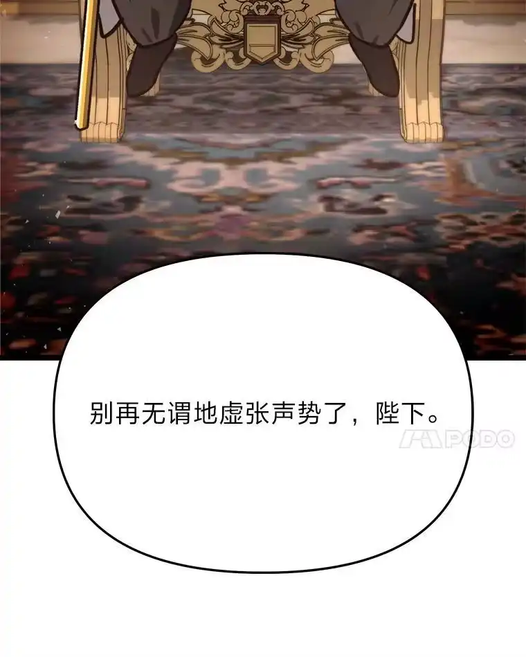 断罪勇士的魔剑们_h 46.叛乱 第136页