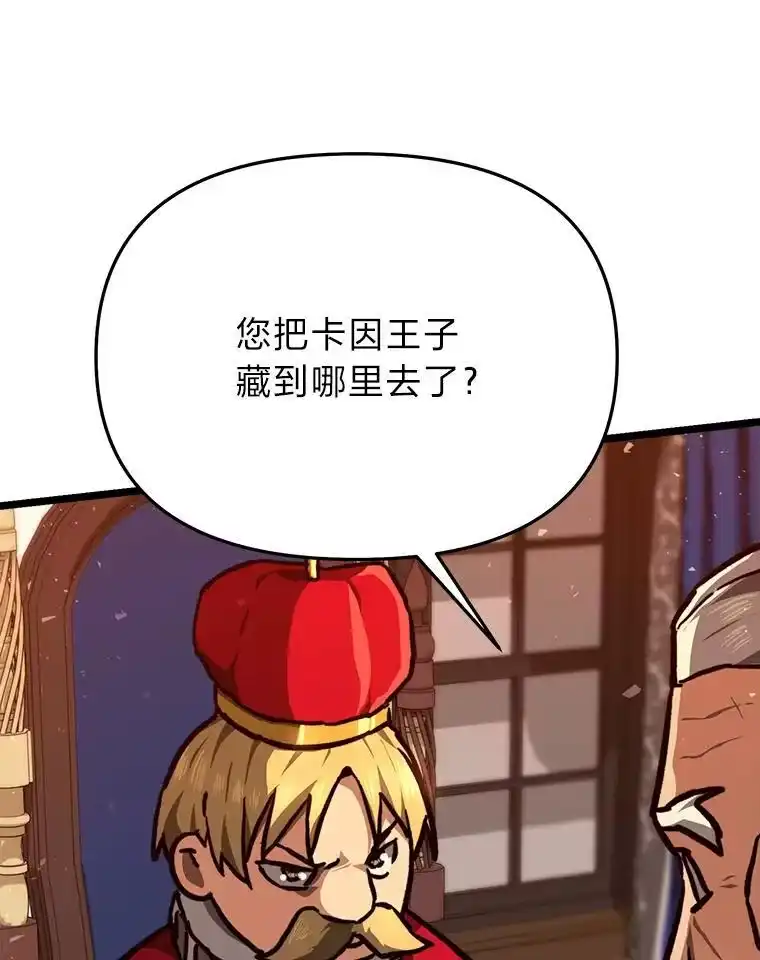 断罪勇士的魔剑们_h 46.叛乱 第137页
