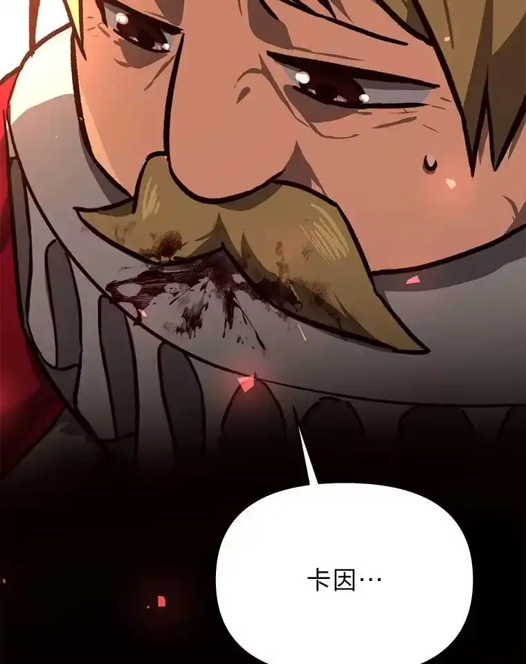 断罪勇士的魔剑们_h 46.叛乱 第144页