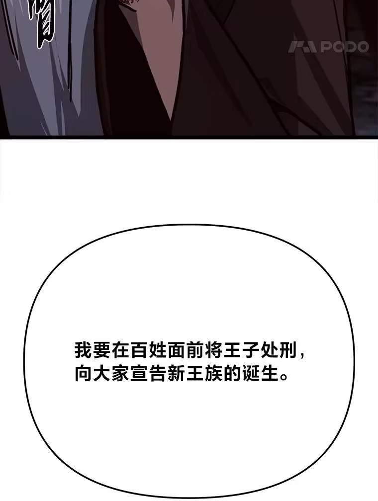 断罪勇士的魔剑们_h 46.叛乱 第150页