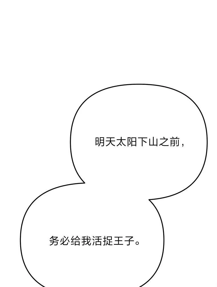 断罪勇士的魔剑们_h 46.叛乱 第151页
