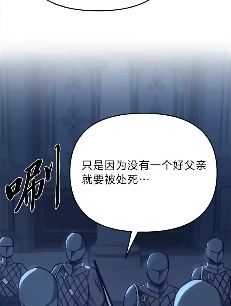断罪勇士的魔剑们_h 46.叛乱 第152页