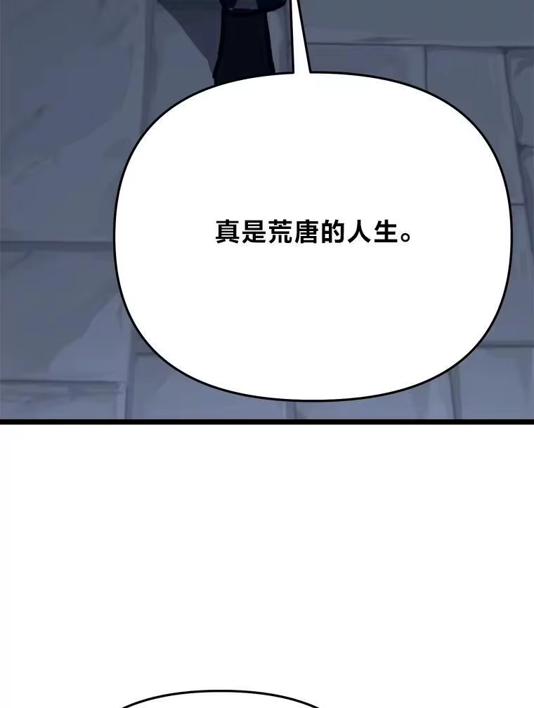 断罪勇士的魔剑们_h 46.叛乱 第155页