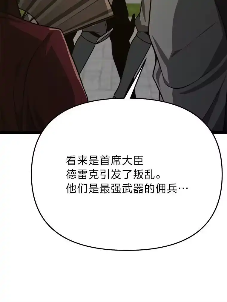 断罪勇士的魔剑们_h 46.叛乱 第157页