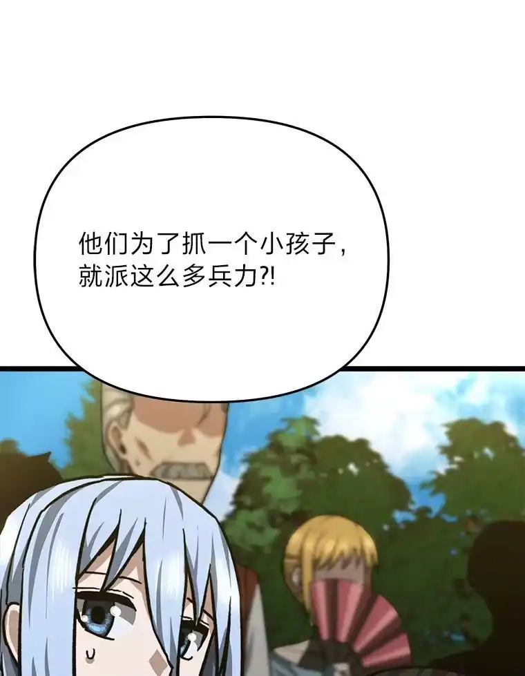 断罪勇士的魔剑们_h 46.叛乱 第160页
