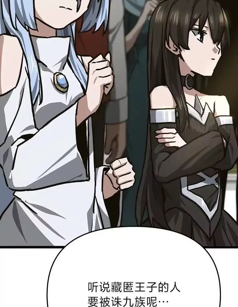 断罪勇士的魔剑们_h 46.叛乱 第161页