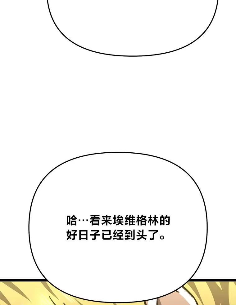 断罪勇士的魔剑们_h 46.叛乱 第162页