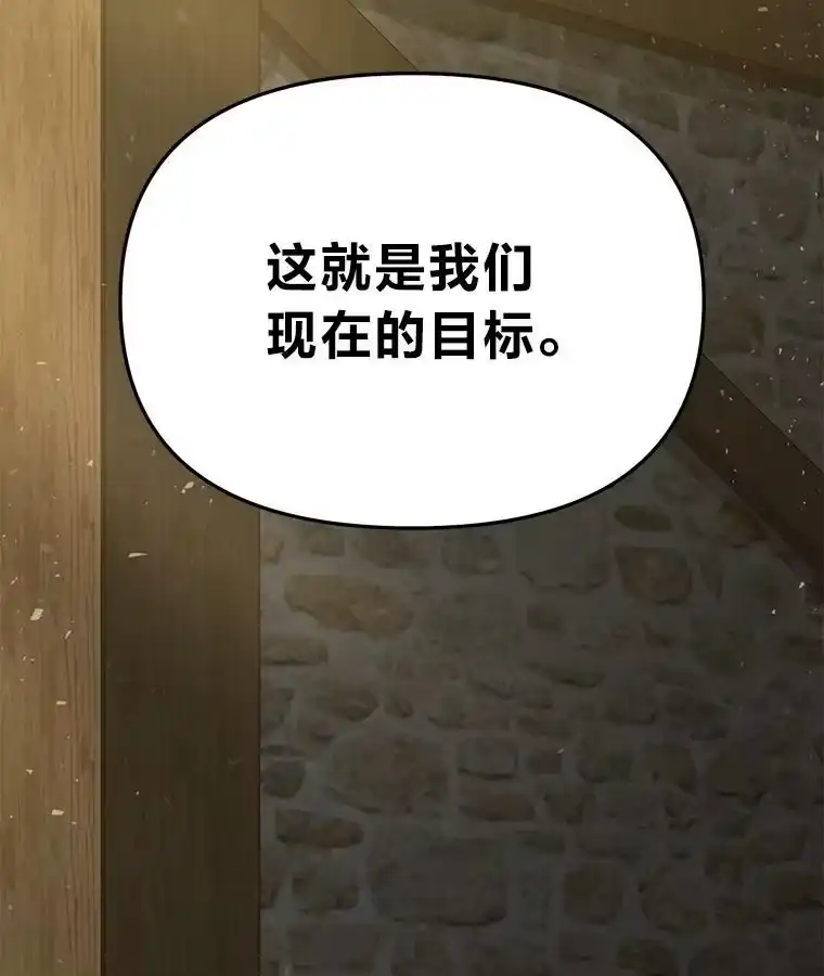 断罪勇士的魔剑们_h 46.叛乱 第172页