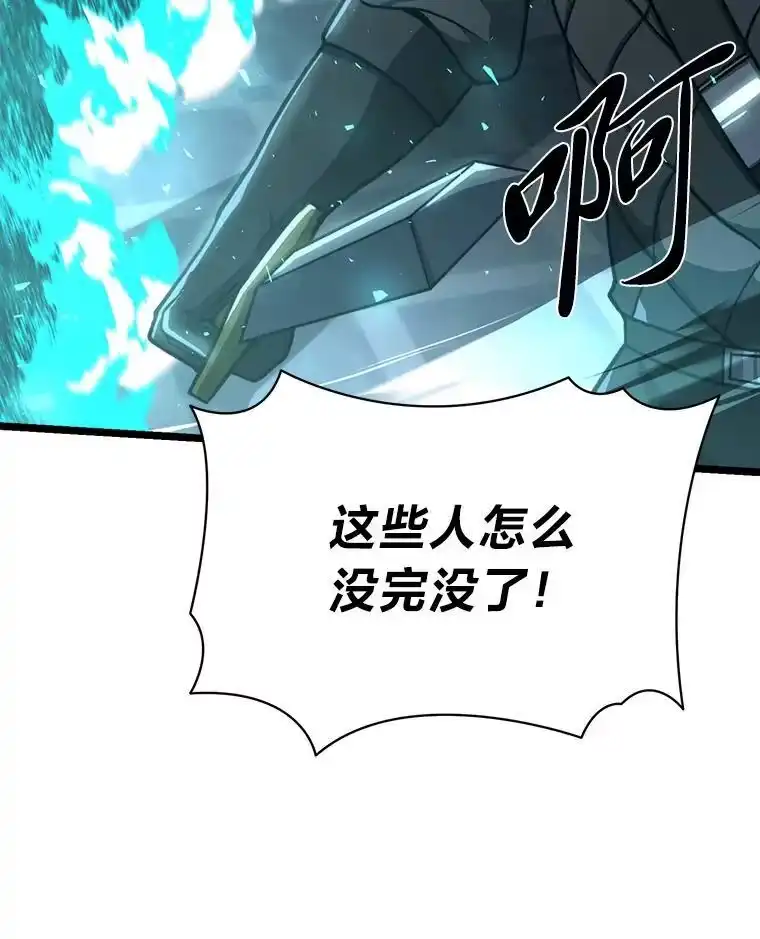 断罪勇士的魔剑们_h 46.叛乱 第20页