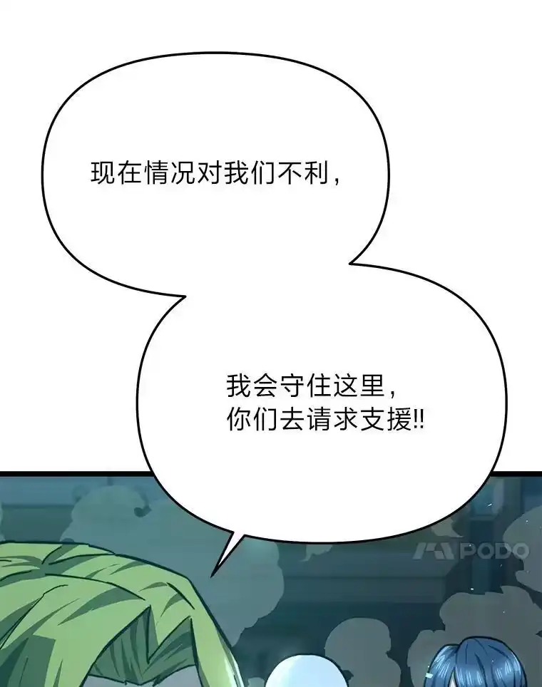 断罪勇士的魔剑们_h 46.叛乱 第21页