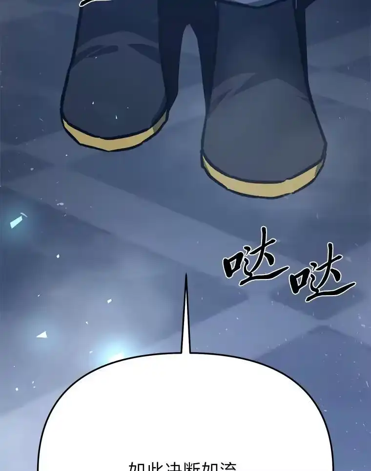 断罪勇士的魔剑们_h 46.叛乱 第26页