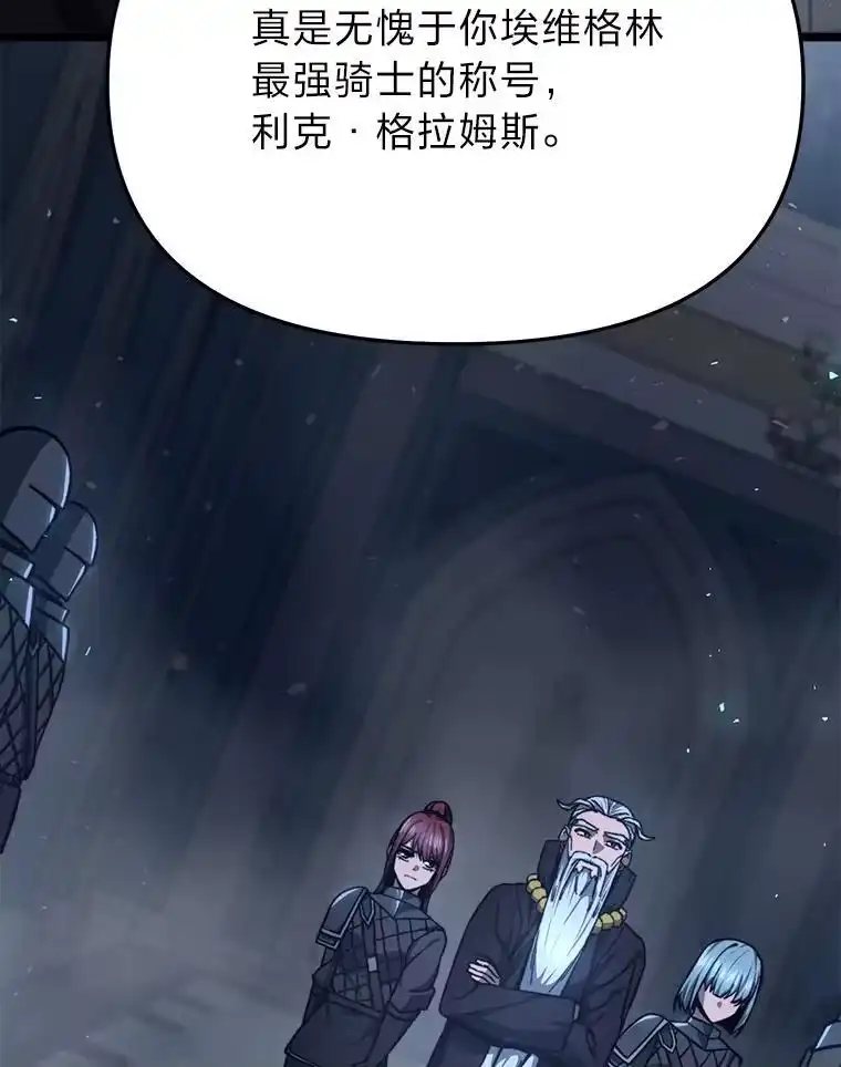 断罪勇士的魔剑们_h 46.叛乱 第29页