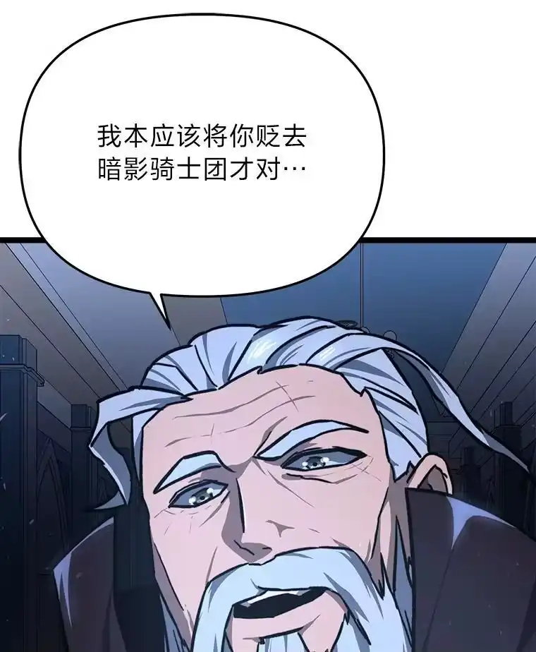 断罪勇士的魔剑们_h 46.叛乱 第32页