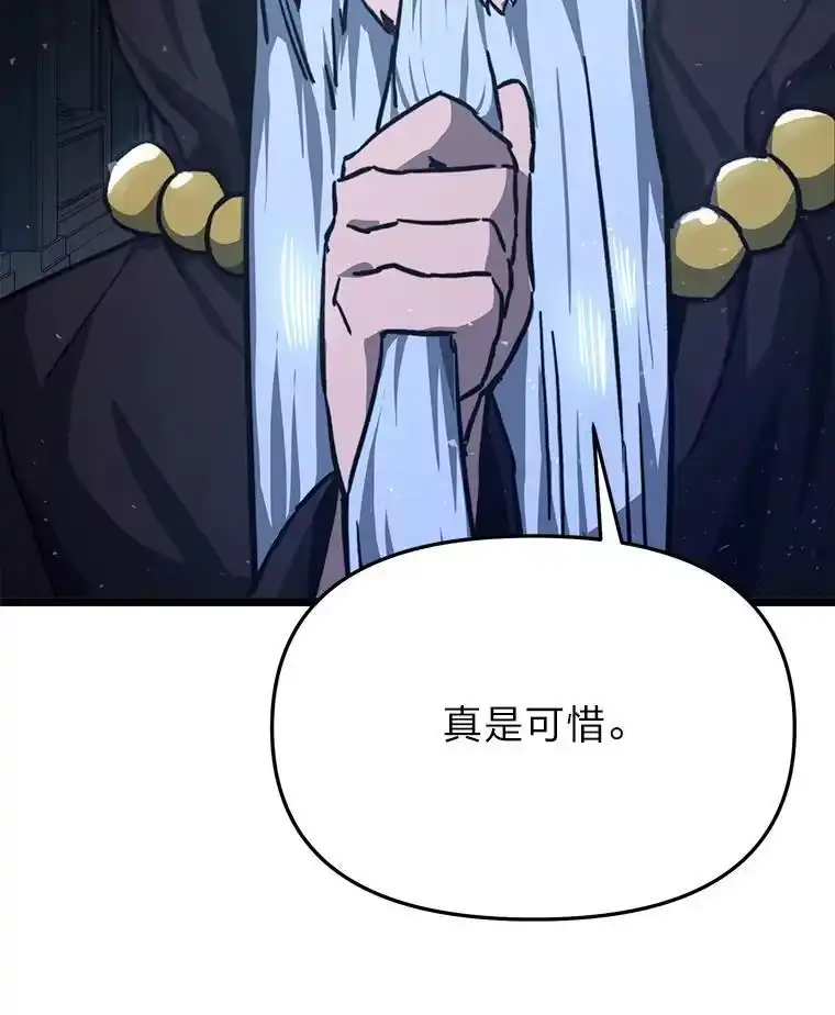 断罪勇士的魔剑们_h 46.叛乱 第33页