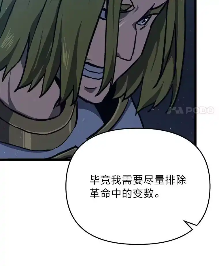 断罪勇士的魔剑们_h 46.叛乱 第35页