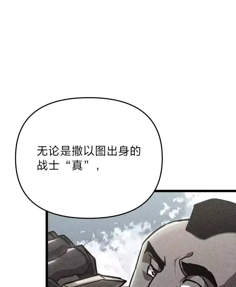 断罪勇士的魔剑们_h 46.叛乱 第36页