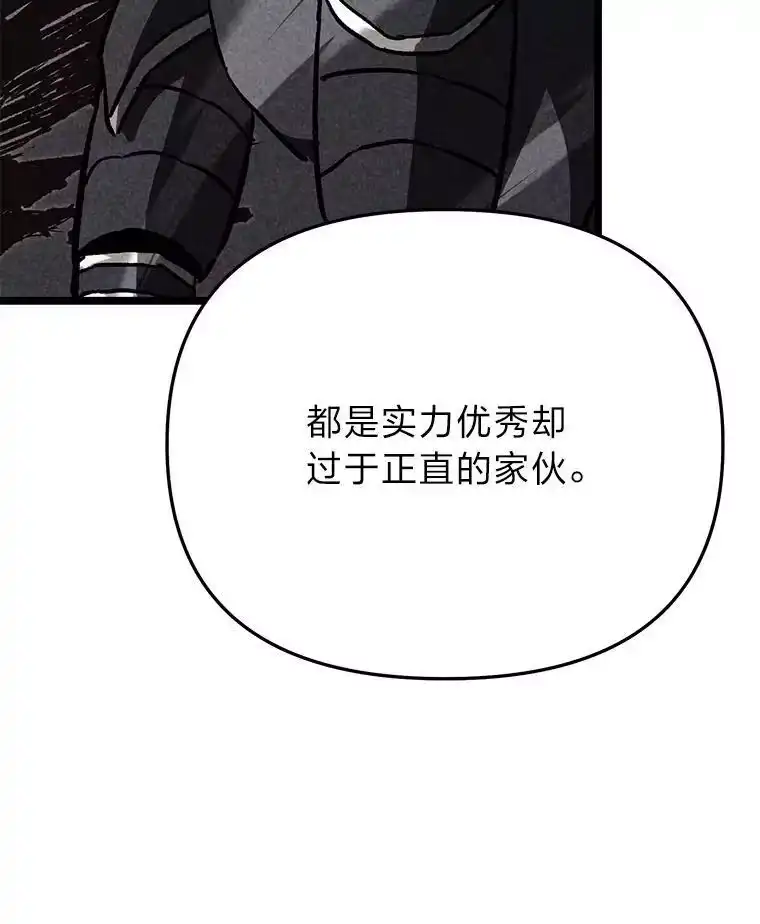 断罪勇士的魔剑们_h 46.叛乱 第39页