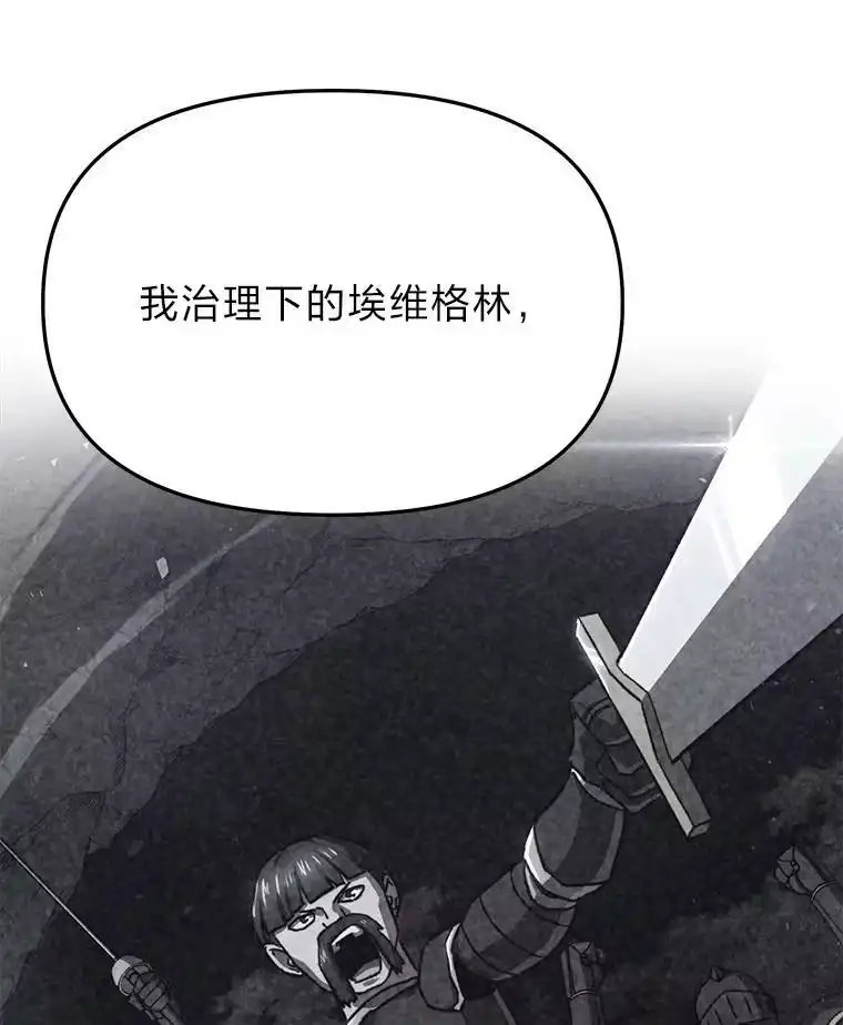 断罪勇士的魔剑们_h 46.叛乱 第40页
